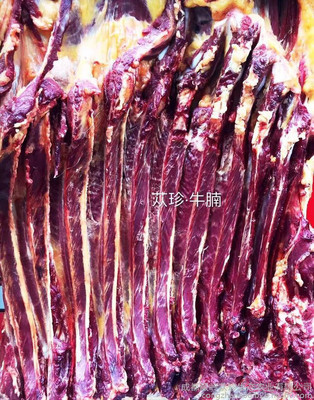 上海苁珍新鲜牦牛肉批发配送 鲜肉牛腩 德格牦牛肉批发商